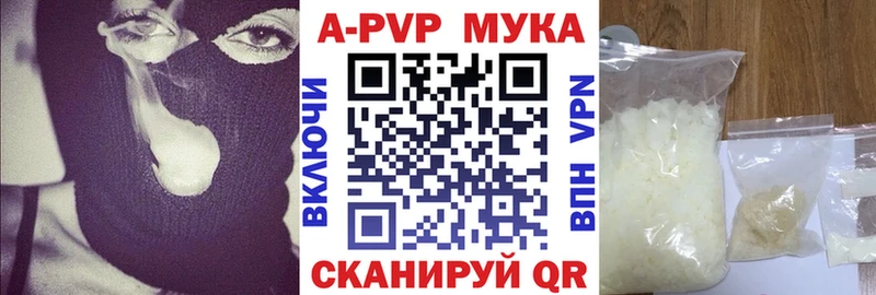 А ПВП мука kraken как войти Могоча