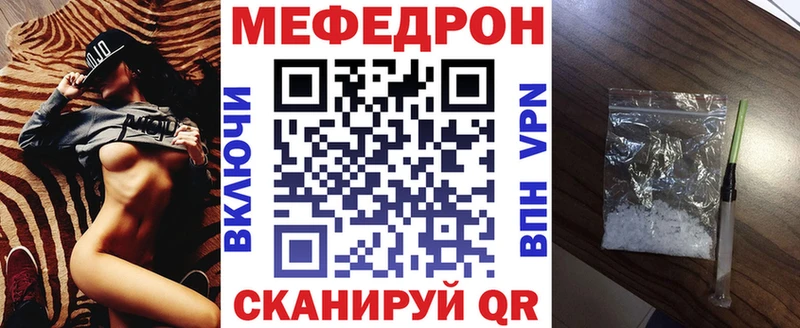 купить наркотик блэк спрут ТОР МЕФ кристаллы Могоча